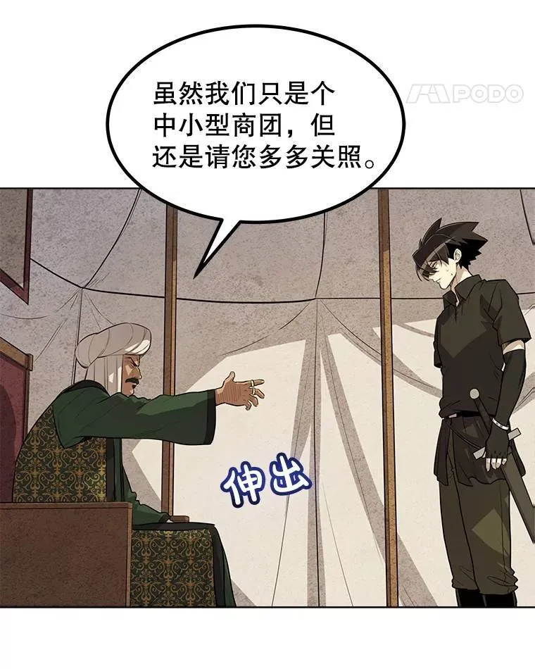 50.启程 第8页