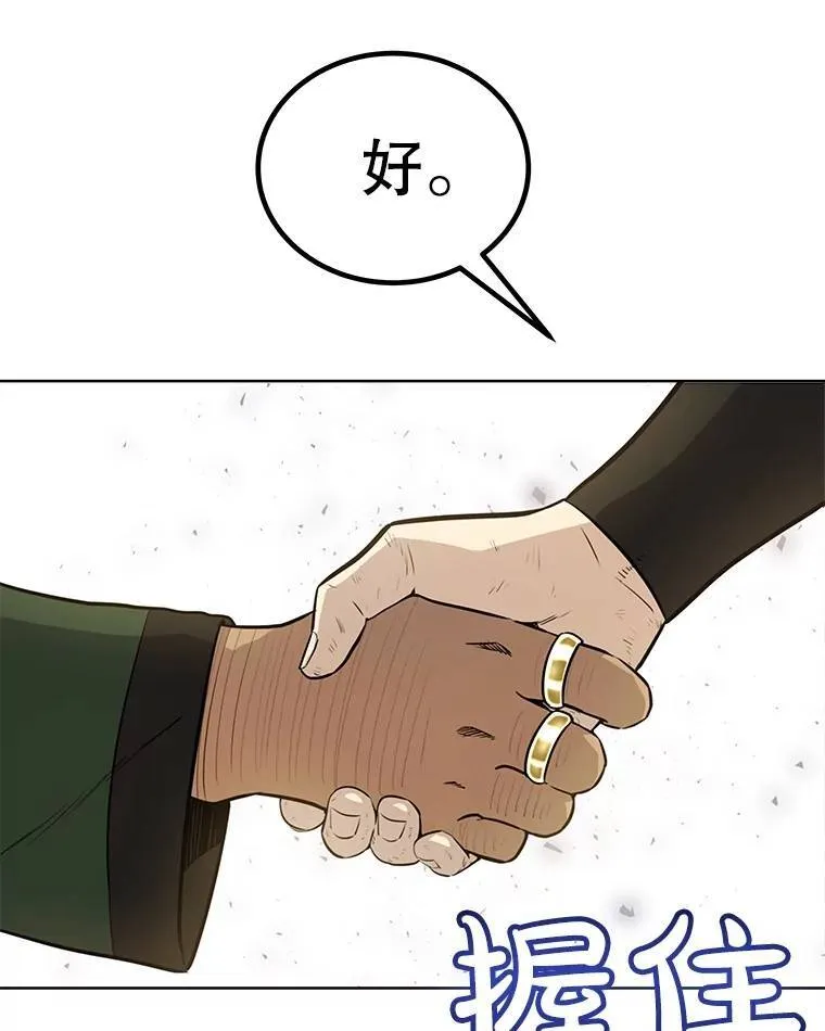 50.启程 第9页