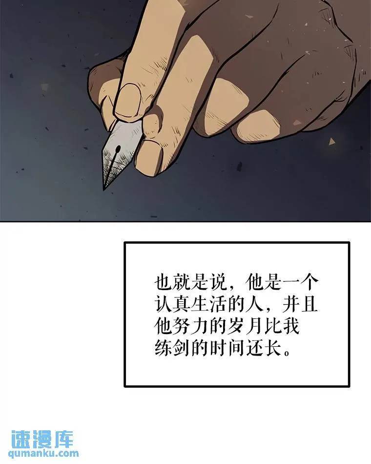 50.启程 第13页