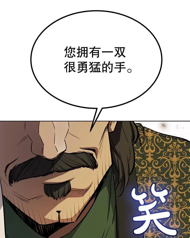50.启程 第14页