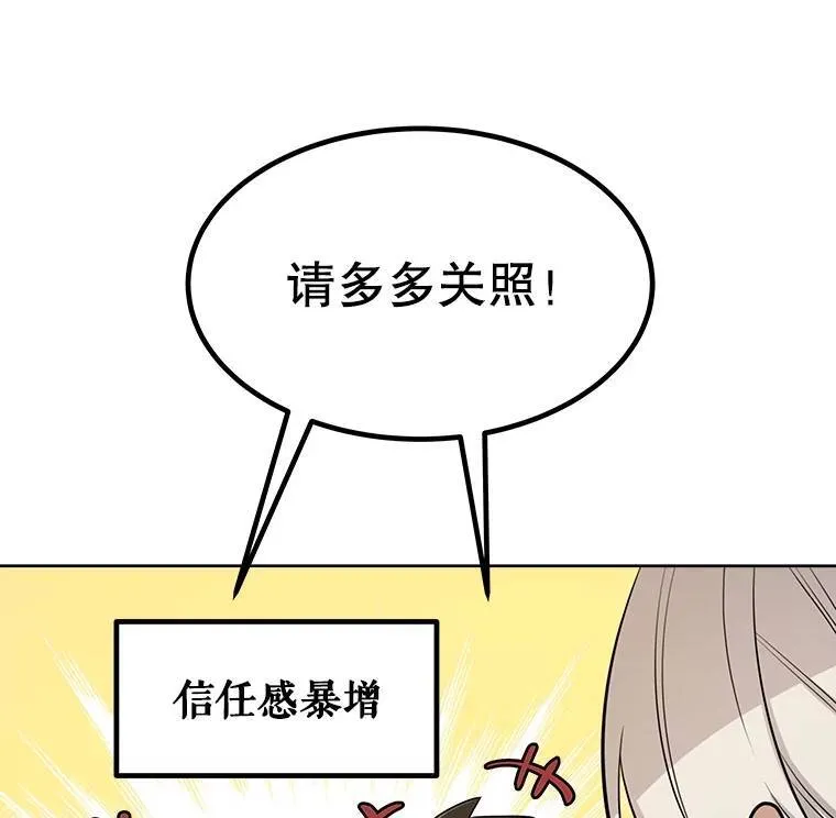 50.启程 第16页