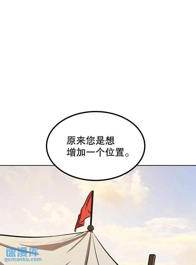 50.启程 第20页