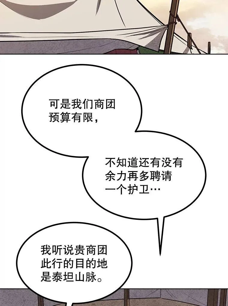 50.启程 第21页