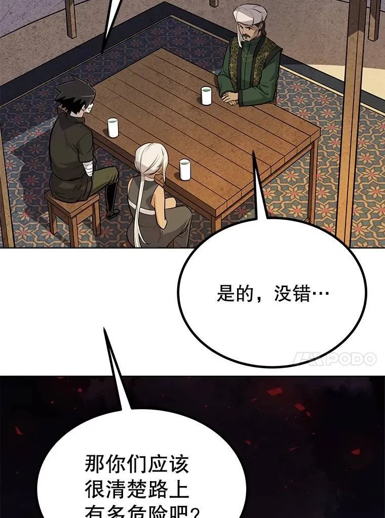 50.启程 第22页