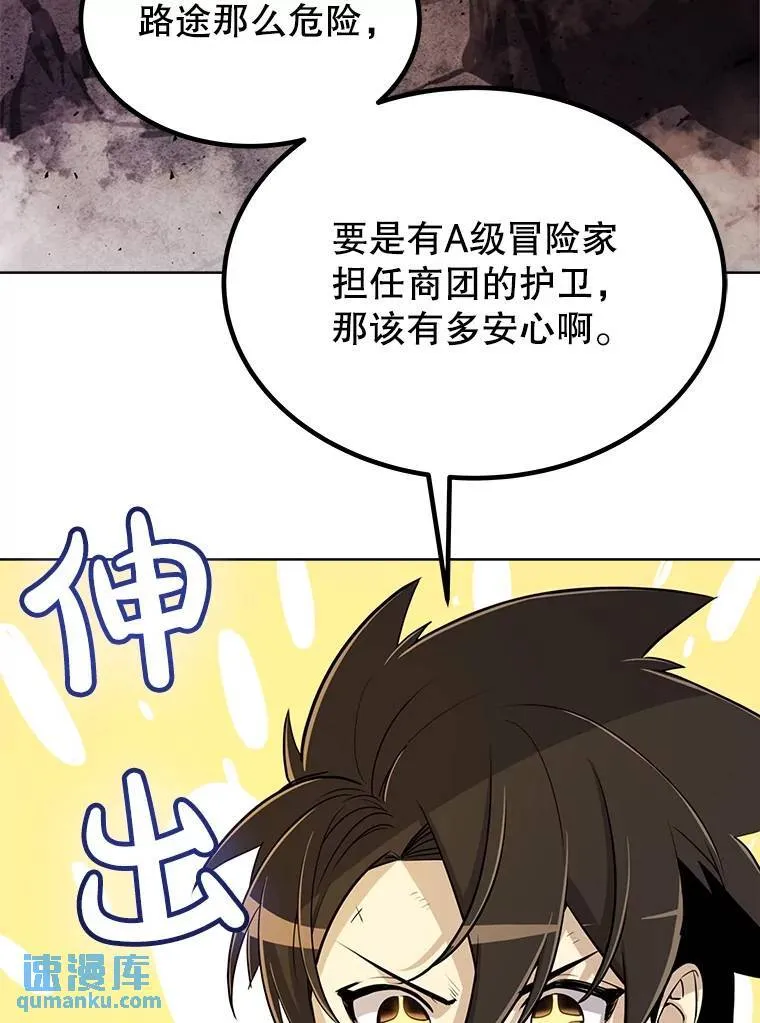 50.启程 第24页