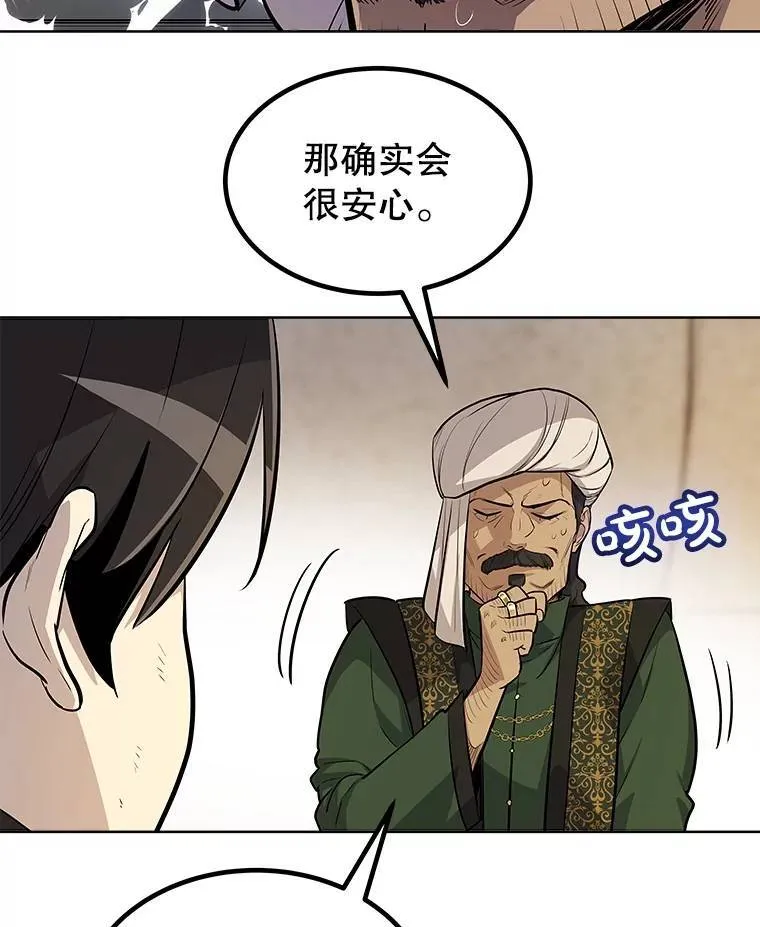 50.启程 第27页
