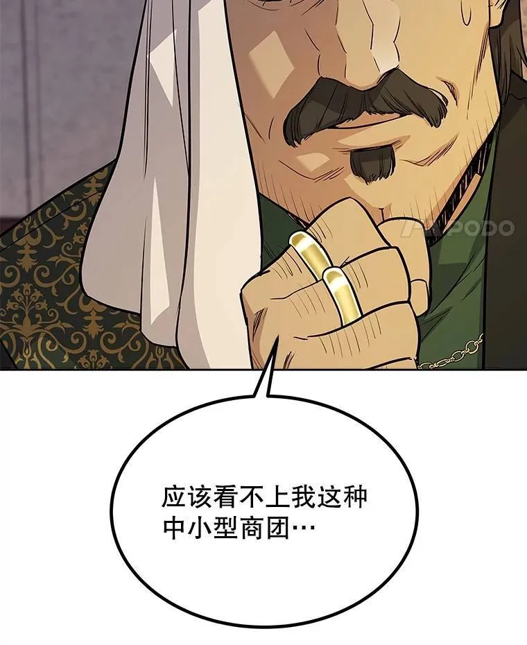 50.启程 第29页