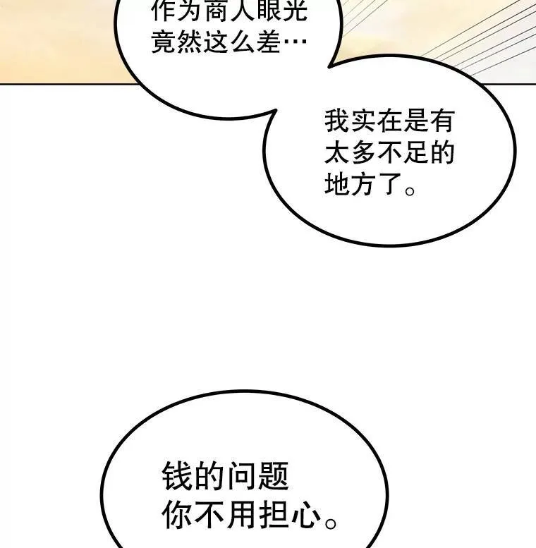50.启程 第36页