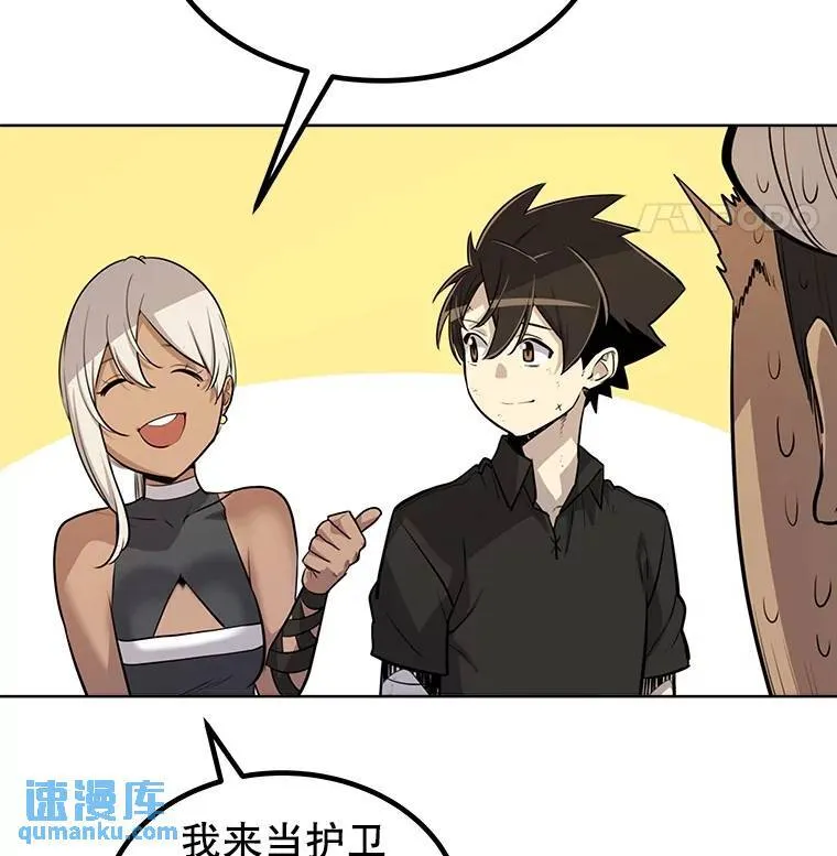 50.启程 第37页