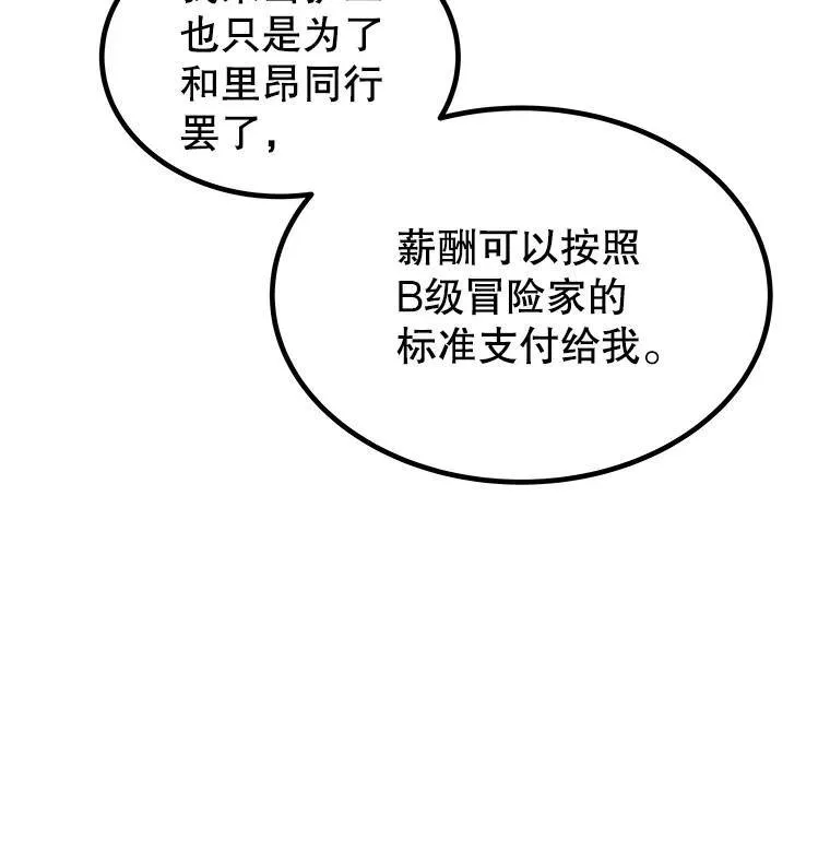 50.启程 第38页