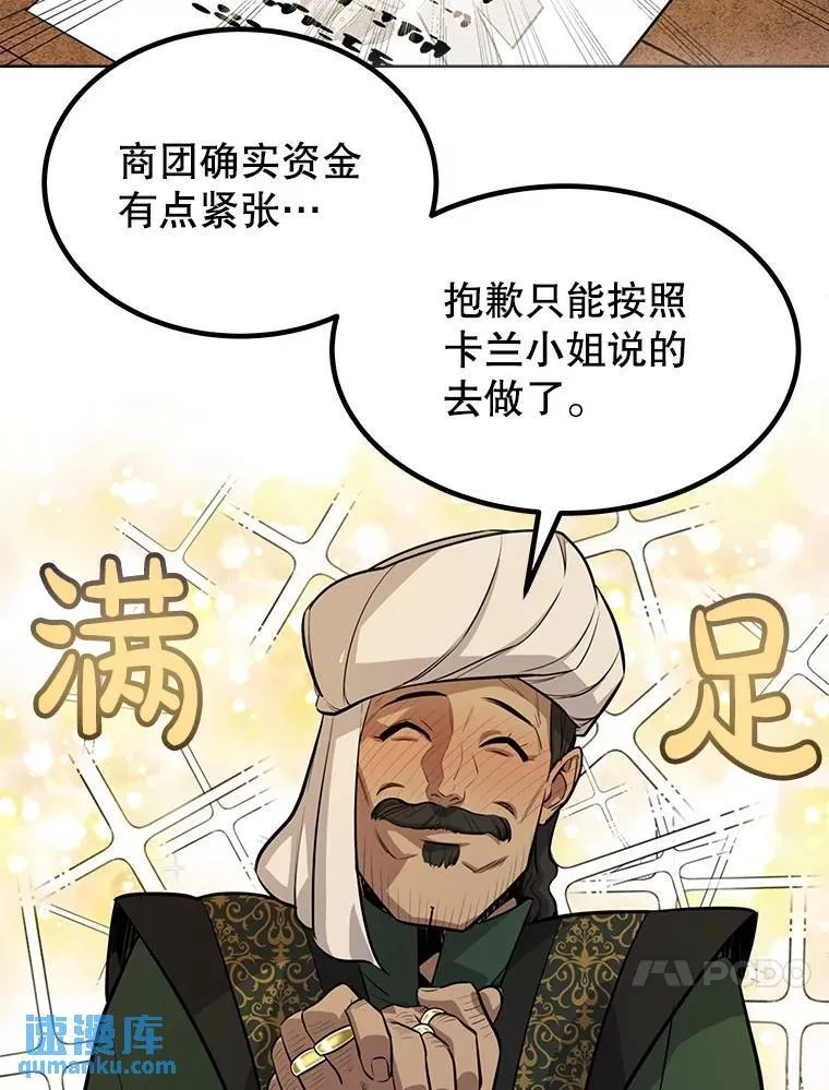 50.启程 第40页