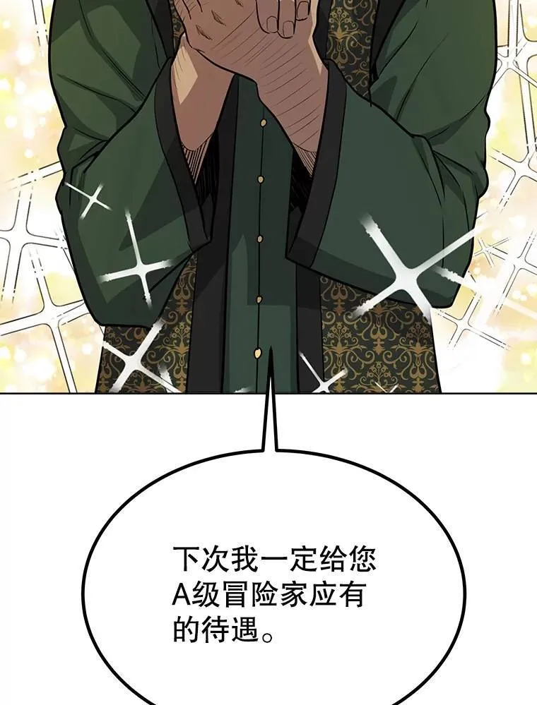 50.启程 第41页