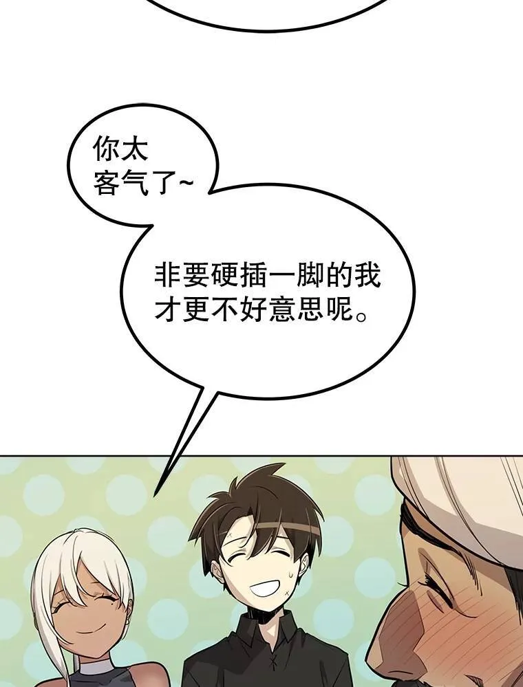 50.启程 第42页