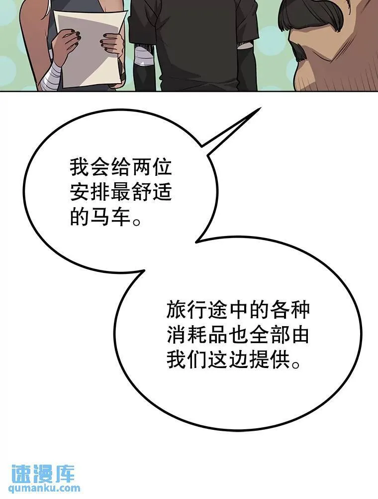 50.启程 第43页