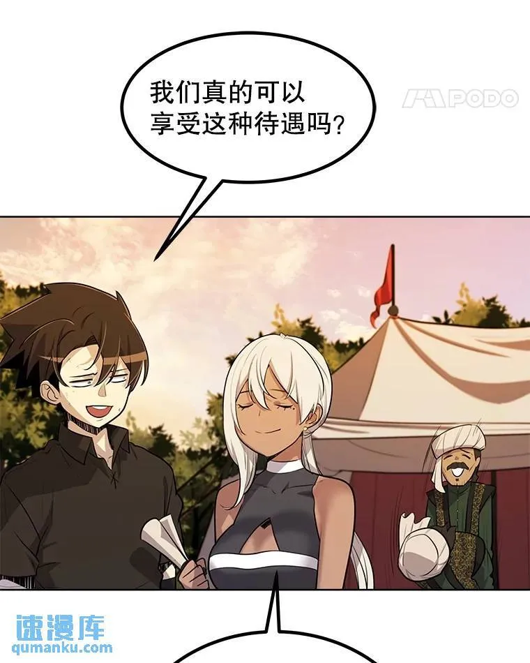 50.启程 第44页