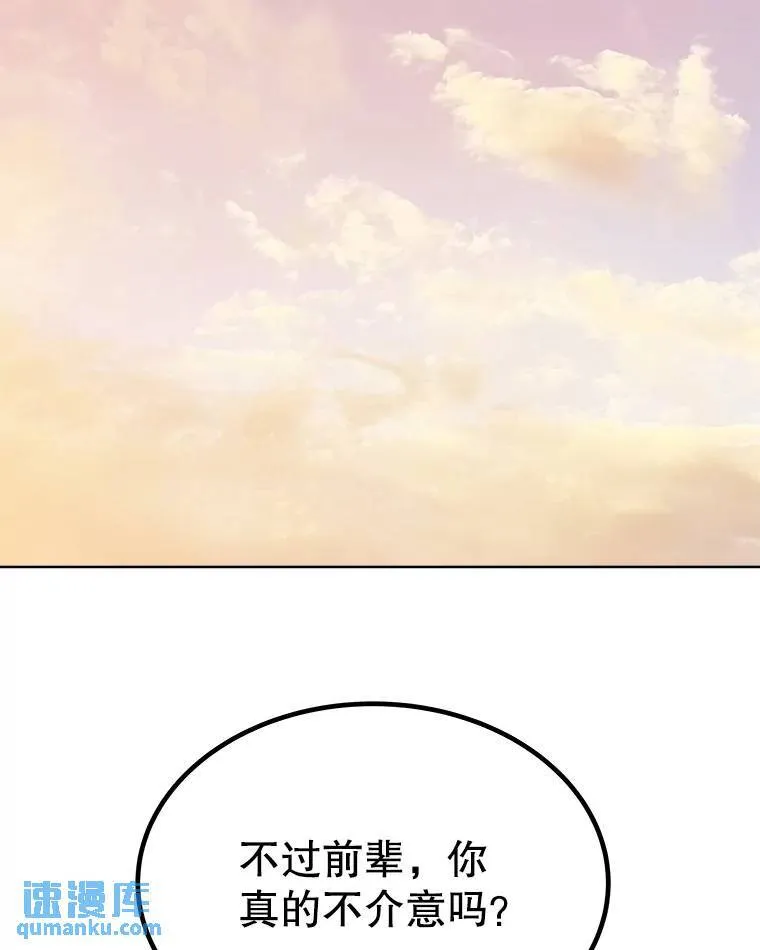 50.启程 第46页
