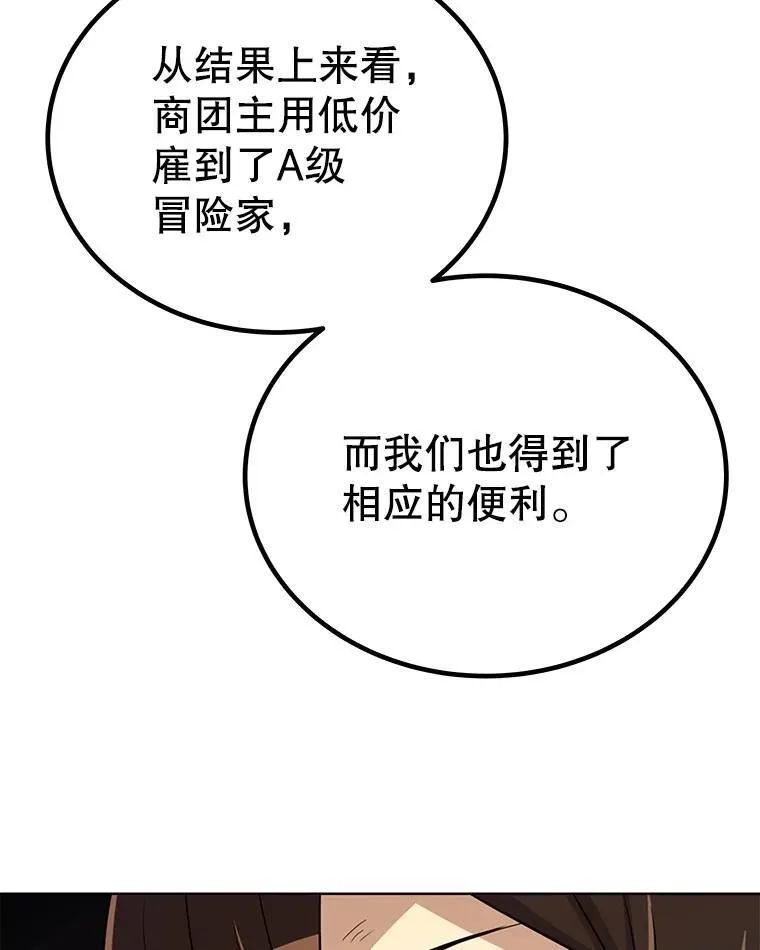50.启程 第48页