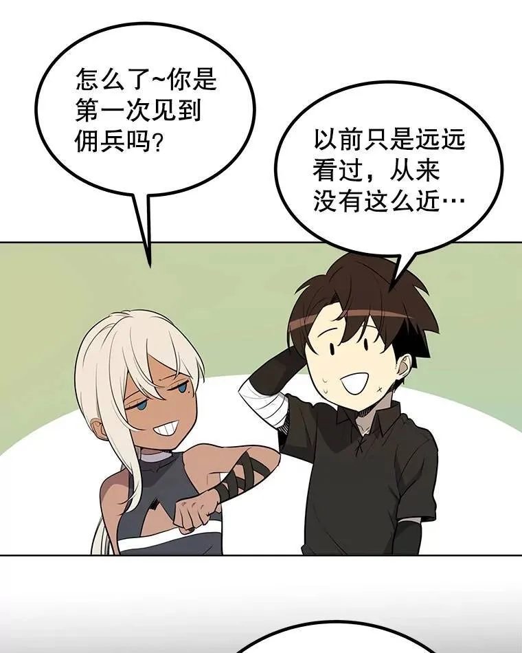 50.启程 第52页