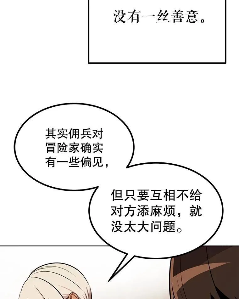50.启程 第56页