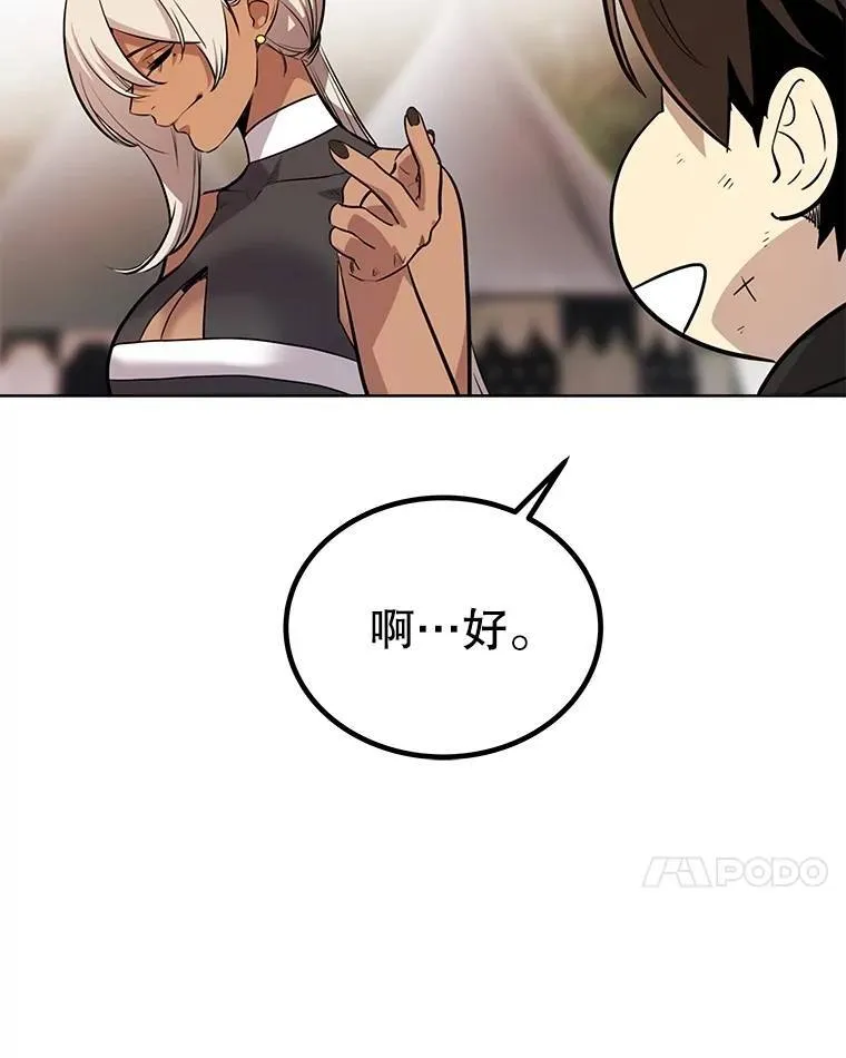 50.启程 第57页