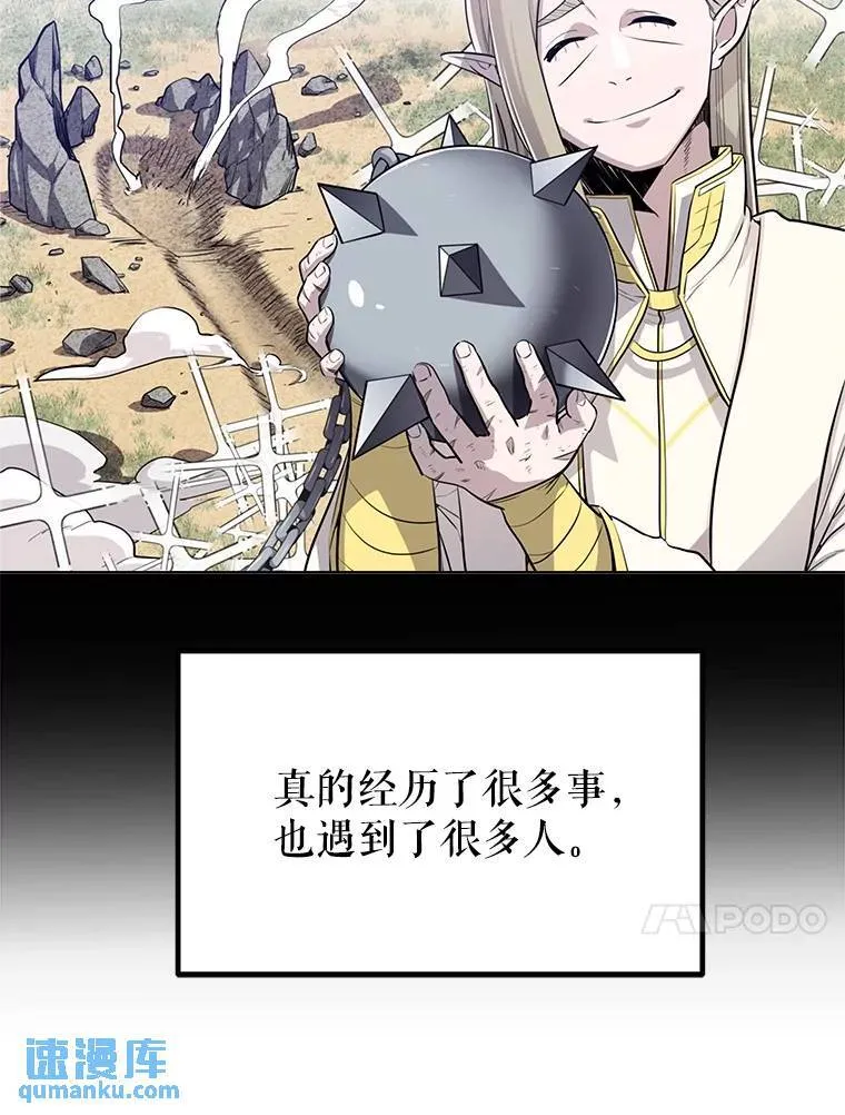 50.启程 第67页