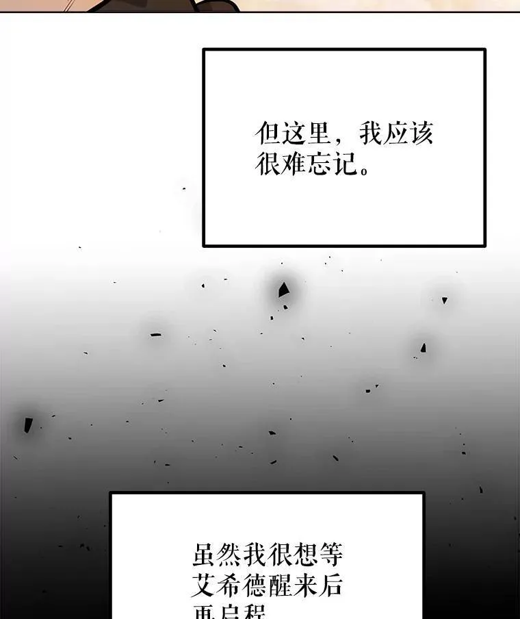 50.启程 第69页