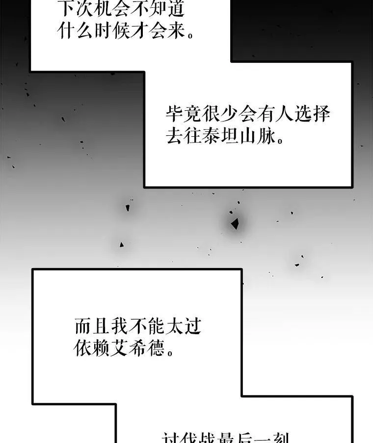50.启程 第72页