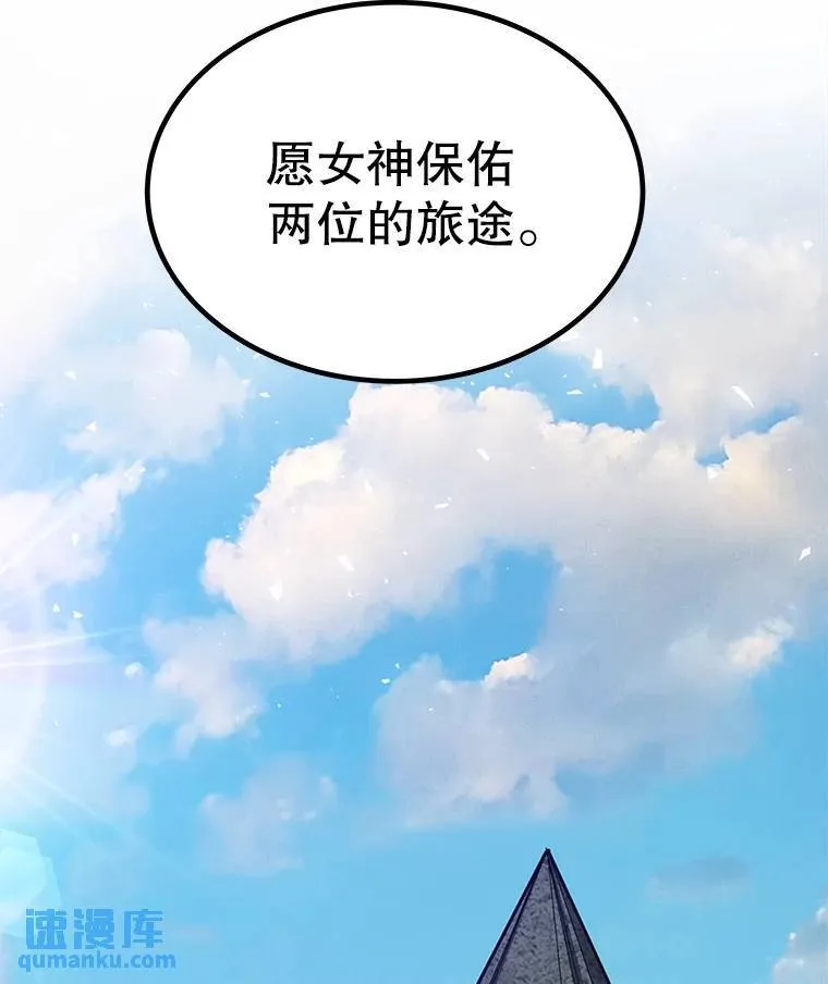 50.启程 第77页