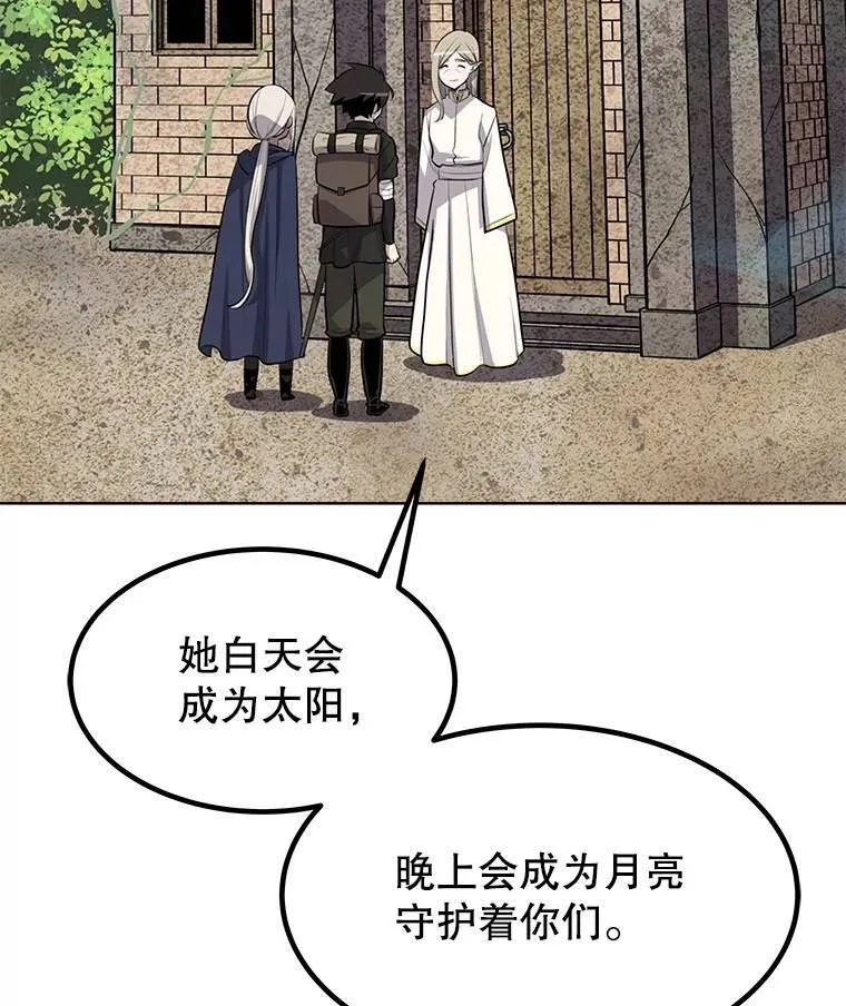 50.启程 第79页