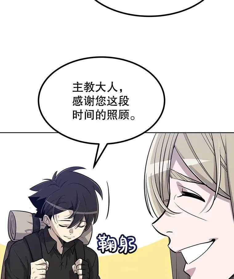 50.启程 第80页