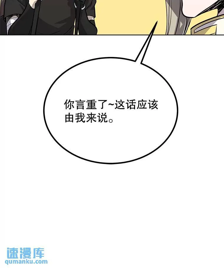 50.启程 第81页