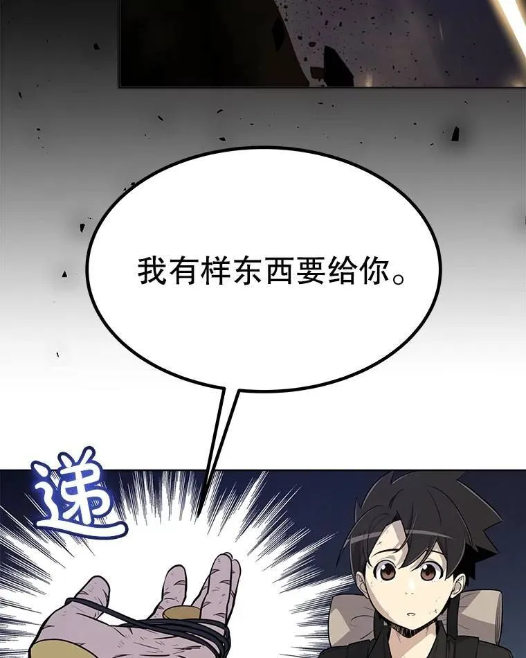 50.启程 第86页