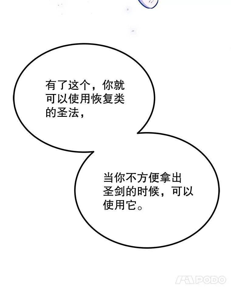 50.启程 第89页