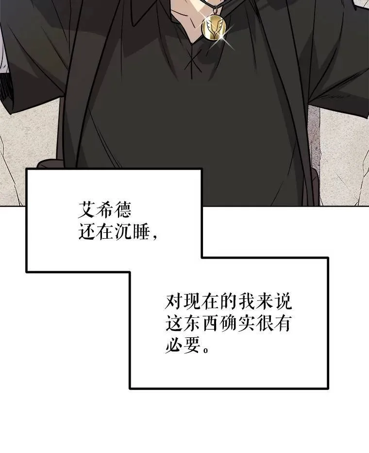 50.启程 第91页