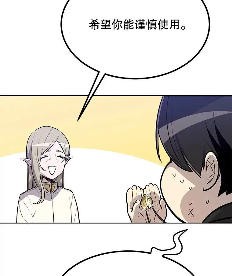50.启程 第101页