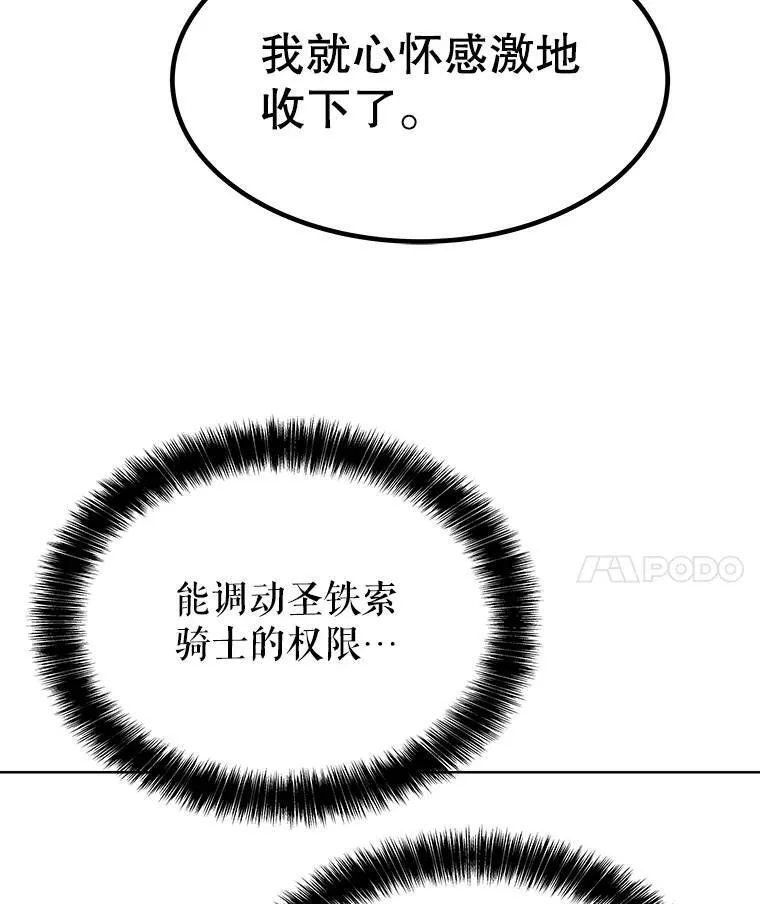 50.启程 第102页