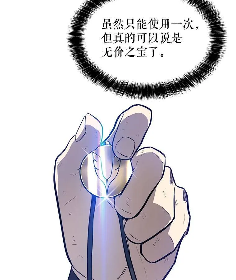 50.启程 第103页