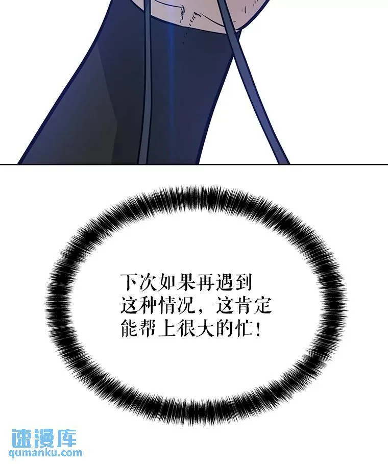 50.启程 第104页