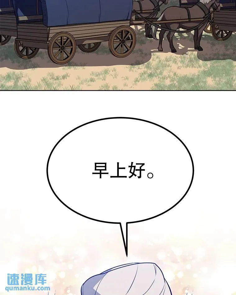 50.启程 第107页