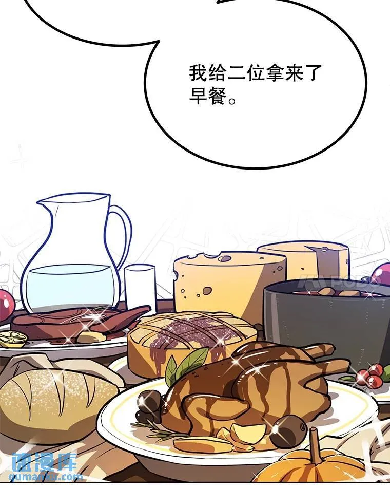 50.启程 第109页