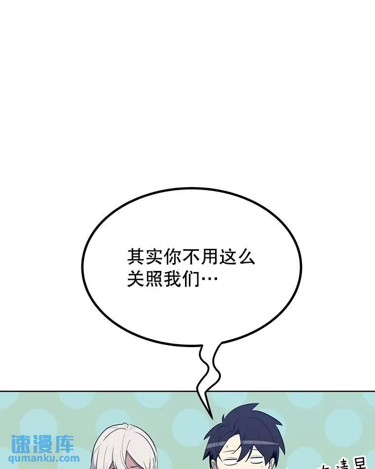 50.启程 第110页