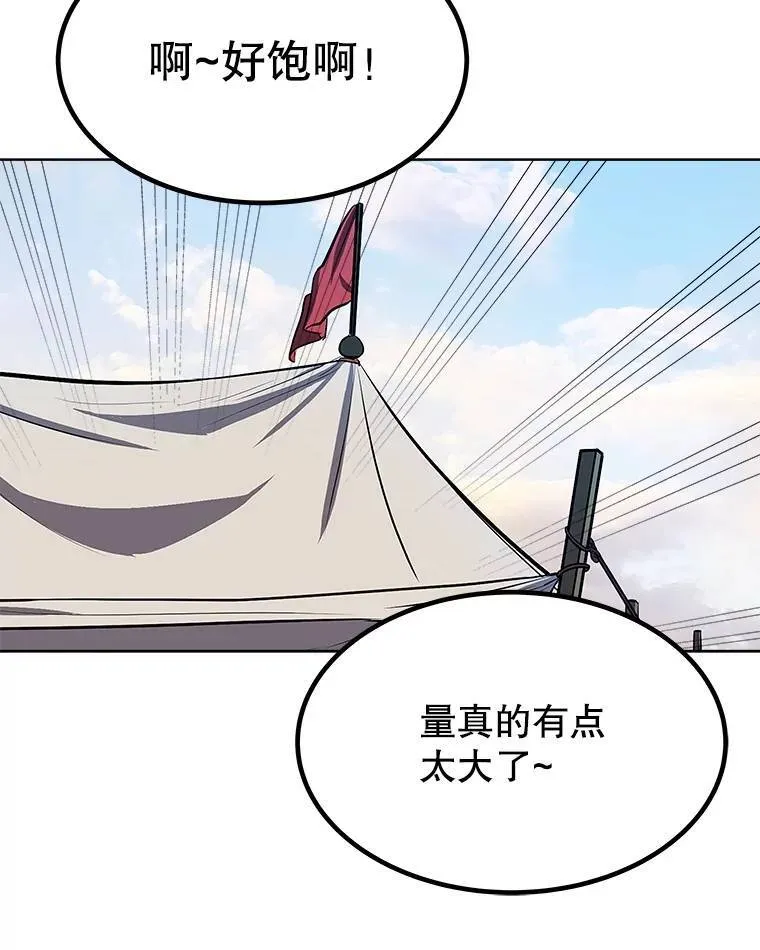 50.启程 第112页
