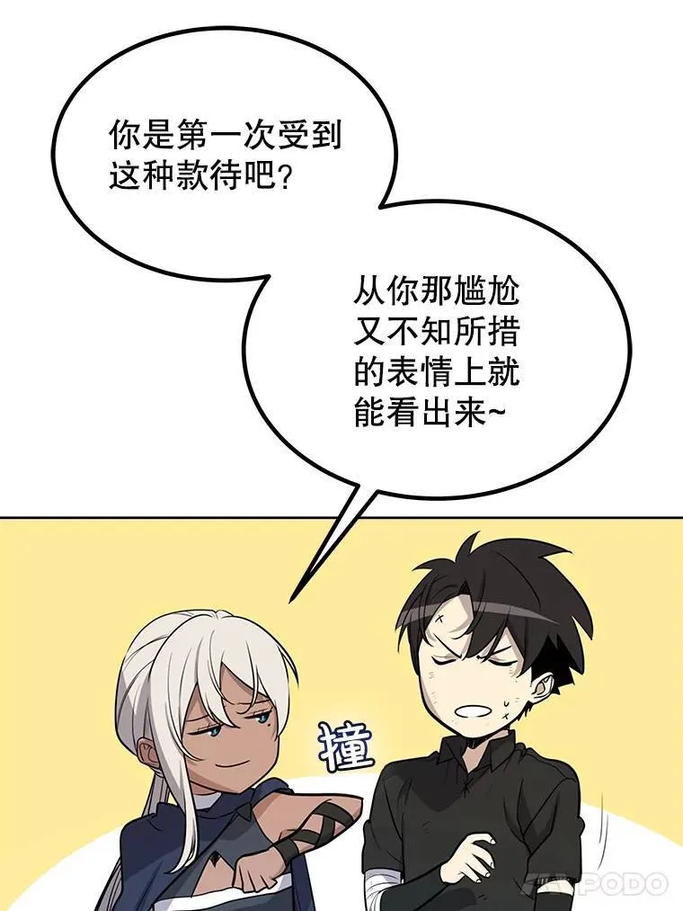 50.启程 第113页