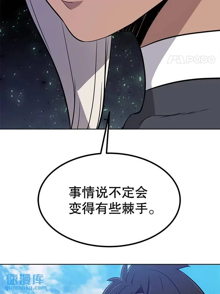 50.启程 第116页