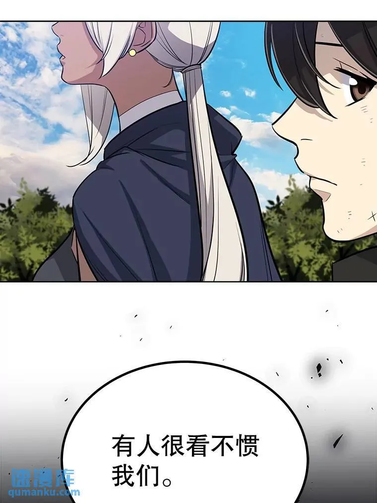 51.发起对决 第2页