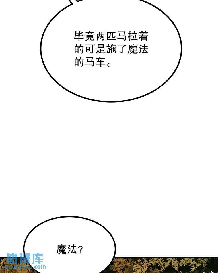 51.发起对决 第14页