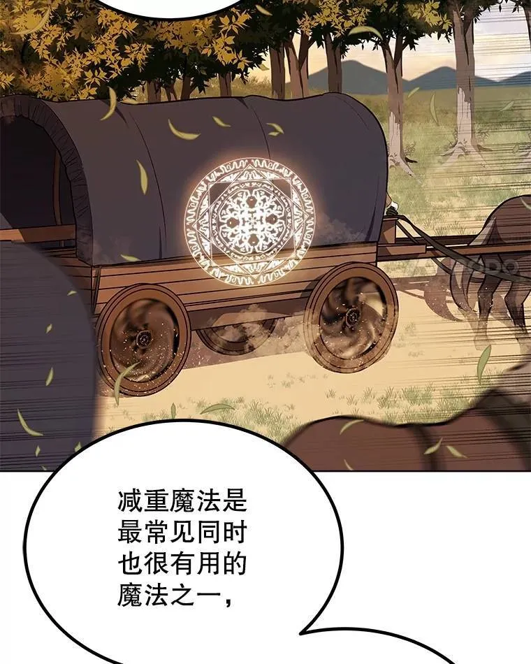 51.发起对决 第15页