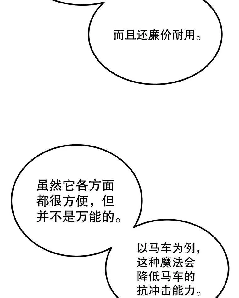 51.发起对决 第16页