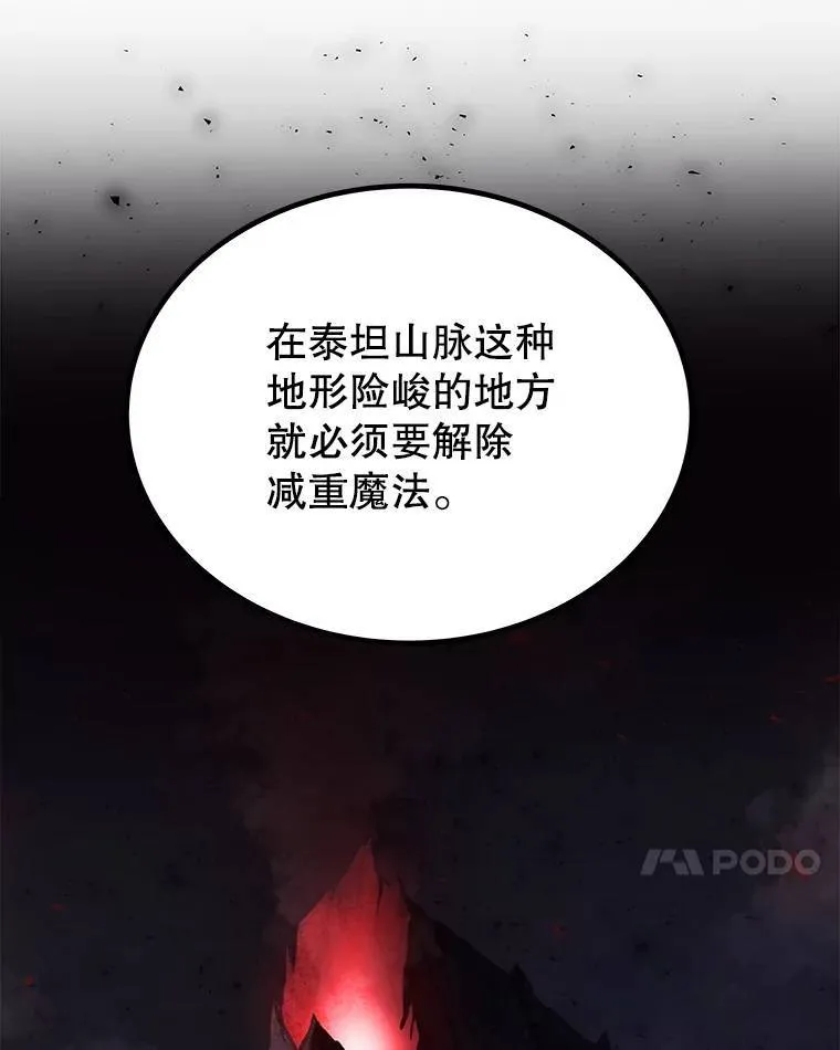 51.发起对决 第18页