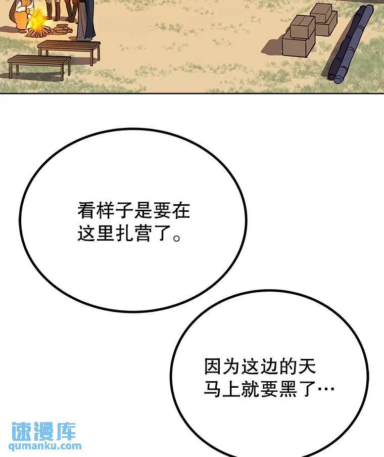 51.发起对决 第24页